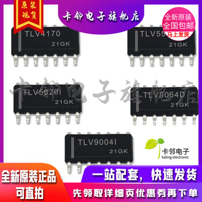 TLV4170IDR TLV5590EDR TLV5620IDR TLV9064IDR TLV9004IDR赞