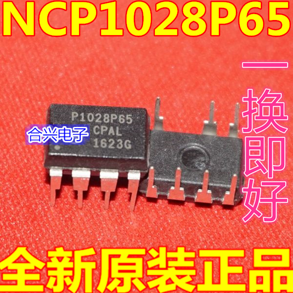 NCP1028P065G P1028P65电源管理IC芯片直插DIP现货可直拍