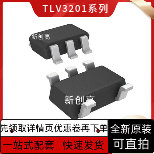 原装 TLV341/431/3201/3501/3491/1701/3012/3011AIDBVR 好质量