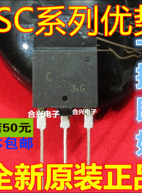 适用卡邻 2SC5857 2SC3170 2SC4793  2SC6082  TO-220F 赞