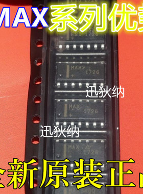 适用卡邻 MAX3460ESD+T  MAX3073EASD+T  MAX4495ASD SOP-14 赞