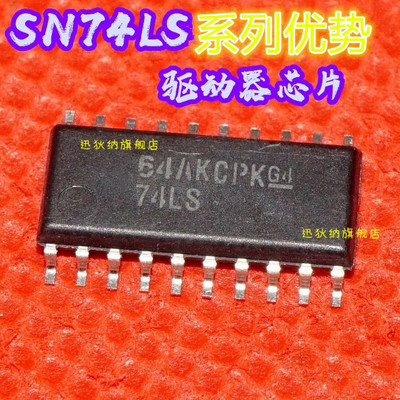 SN74LS540NSRSN74HC573NSR
