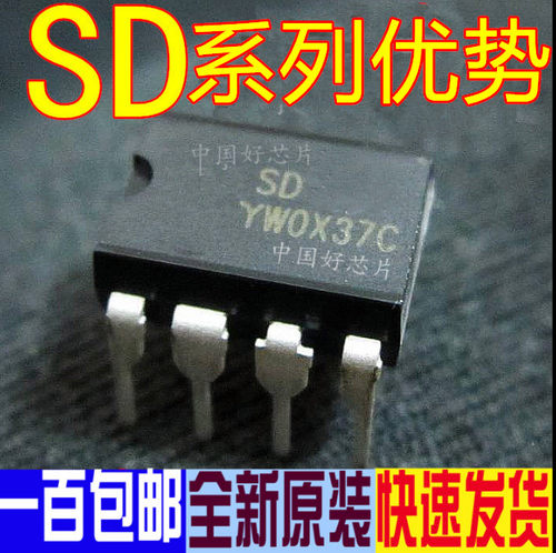 适用卡邻 开关电源管理芯片SD6864 SD6861 SD6832 SD6863 DIP-8赞