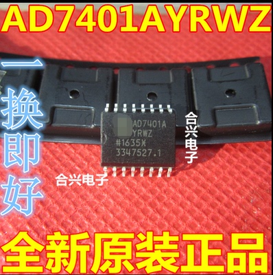 卡邻适用 AD7401AYRWZ AD713JRZ   AD71056ARZ-RL  SOP-16赞