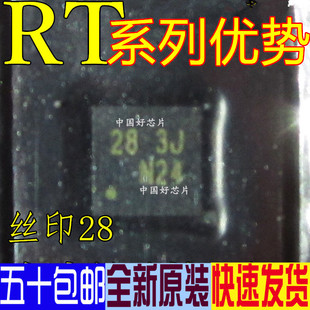 QFN8 卡邻适用RT8064ZQW RT8064 丝印28 全新赞 导航
