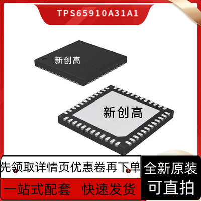 TPS65910A31A1RSLR 丝印65910A31A1 贴片QFN48 电源管理器 好质量