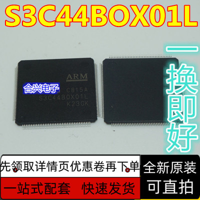 全新原装现货 S3C44BOX01L S3C44B0X01L TQFP160 请直拍 质量保证