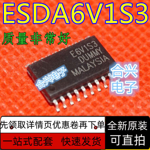 全新原装  ESDA6V1S3RL  SOP20 电路保护芯片   保质直拍