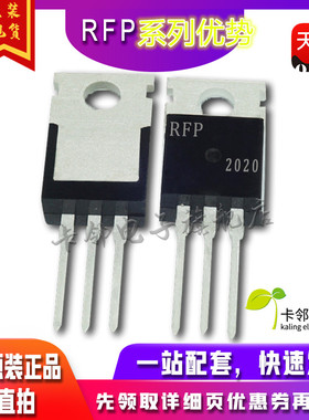 RFP70N06  RFP3055LE RFP30P06 RFP8P10 TO-220 适用卡邻赞