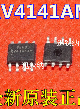 RV4141AM  RV4145AM SOP-8 适用卡邻赞
