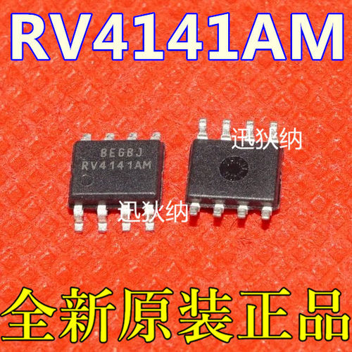 RV4141AM  RV4145AM SOP-8 适用卡邻赞