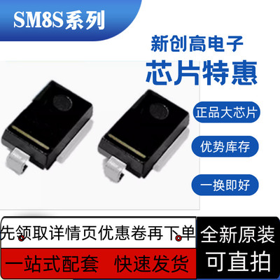 全新SM8S33ASM8S36A30A40A15A16A SM5A27T瞬态抑制二极管 保质
