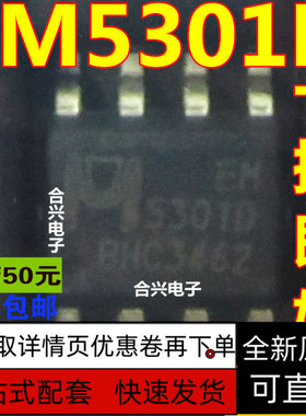 EM5301D TPS54228DDAR TPS54328DDAR TPS54331DDAR SOP8 保质直拍