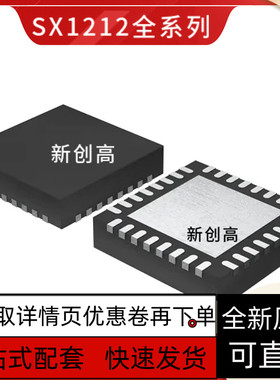 全新 SX1212 1255 1257IWLTRT 1211I084TRT 8644I05AWLTRT 保质