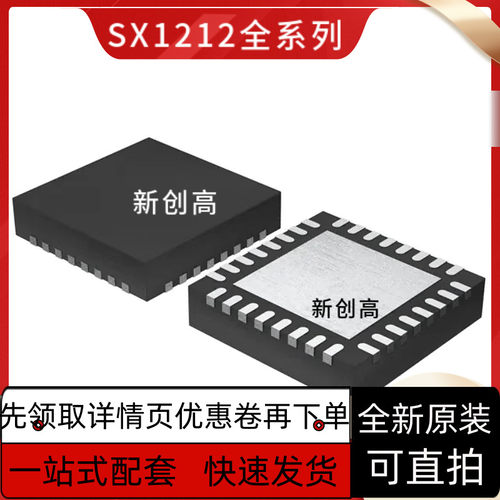 全新 SX1212 1255 1257IWLTRT 1211I084TRT 8644I05AWLTRT 保质