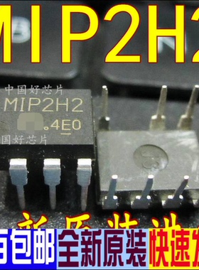 适用卡邻 MIP2H2 MIP289 MIP3E3  MIP2K4  MIP282   DIP-7赞