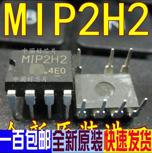 适用卡邻 MIP2H2 MIP289 MIP3E3  MIP2K4  MIP282   DIP-7赞