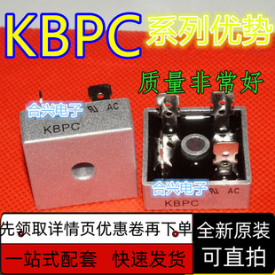 KBPC3510整流桥充电器12v24v5012单相桥式器大功率 保质直拍赞