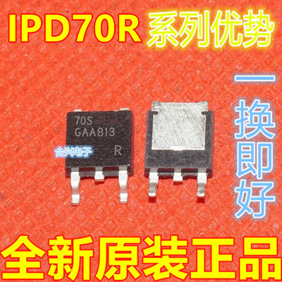 适用卡邻IPD70R600P7S NCE01P30K BTS6133D ME20N15-G TO-252 赞