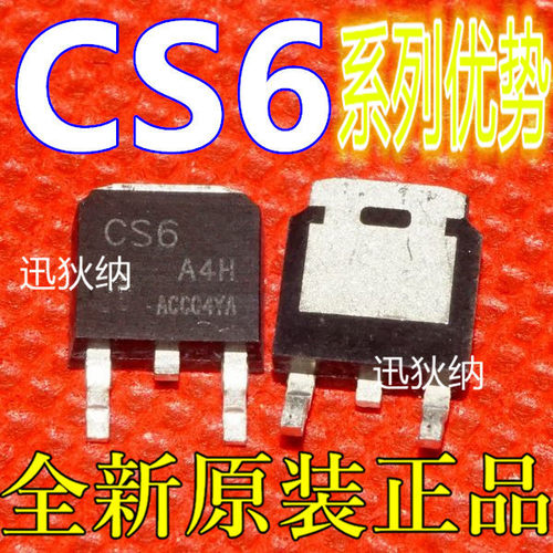 适用卡邻 CS630A4H CS6N60A4H CS6N80A4R-G TO-252 赞