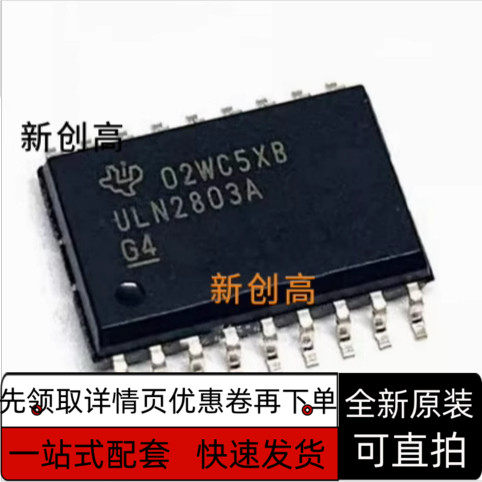 保质ULN2003ADR ULN2803ADWR ULN2003AIDR ULN2004ADR ULN2003BDR