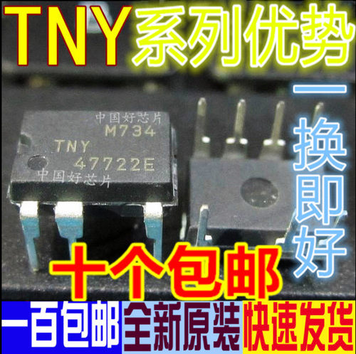 全新 TNY276PN  277  278  279 280  255  268  290 258 赞