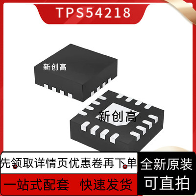 TPS54218ARTER TPS61030RSAR TPS40195RGYR TPS62140ARGTR 好质量