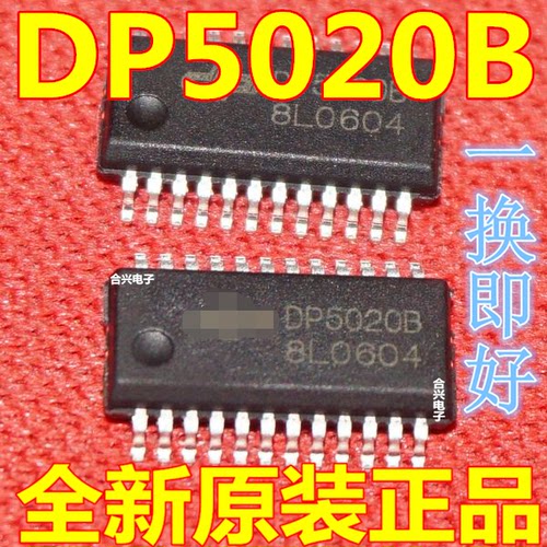 全新原装 DP5020B QSOP-24 LED驱动芯片 可直拍