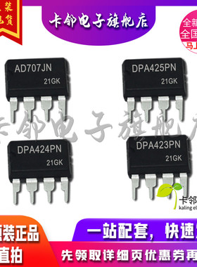 卡邻适用全新光耦 DPA422PN DPA423PN DPA424PN DPA425PN 现货 赞