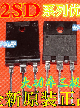 2SD2579 2SD1877 2SD2390 2SD2493 2SD998 TO-3P 适用卡邻赞