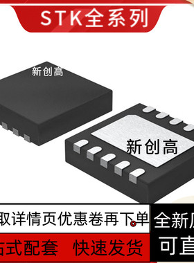 STK8312 丝印8312 STK8313 STK8321 STK8323 STK8325 保质