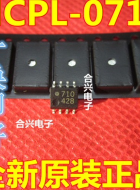 701 HCPL-0701  贴片光耦 进口原装正品现货