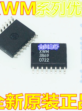XWM8816GEDW  XWM8728EDS/R XWM8731EFL/R  SOP16适用卡邻赞