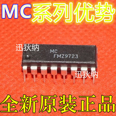 适用卡邻 MC10H116P MC1413PG  MC10114P  MC14419P  DIP-16 赞