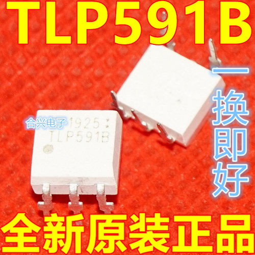 TLP591B TLP591 直插DIP5 高速光电耦合器 光耦隔离器 适用卡邻赞
