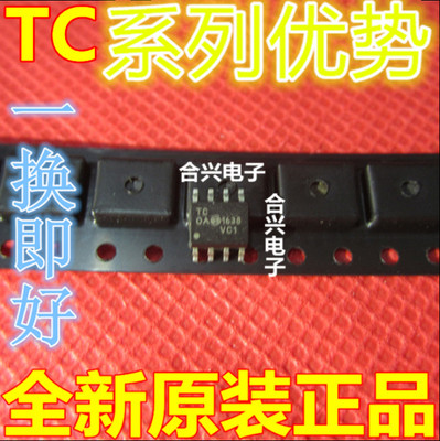 卡邻适用TC4427CO TC4428AEOA71 TC4426ACOA TC4422AVOA SOP8赞