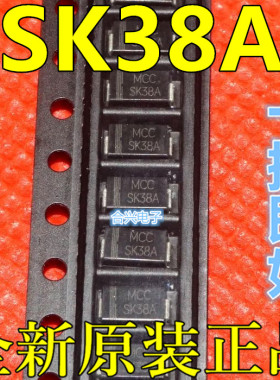 贴片肖特基二极管 SK38 SK38A SS38 SMA DO214AC 3A 80V 保质直拍
