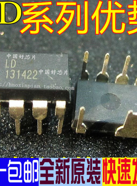 LD7904JGP7 正品液晶电源管理芯片 全新卡邻 一换即好 适用卡邻赞