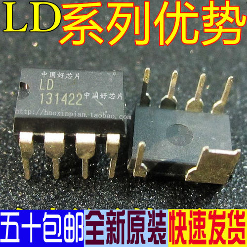 LD7904JGP7 正品液晶电源管理芯片 全新卡邻 一换即好 适用卡邻赞