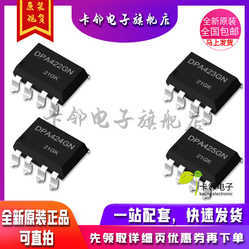 卡邻适用全新光耦 DPA422GN DPA423GN DPA424GN DPA425GN 现货赞
