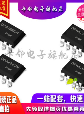 卡邻适用全新光耦 DPA422GN DPA423GN DPA424GN DPA425GN 现货赞