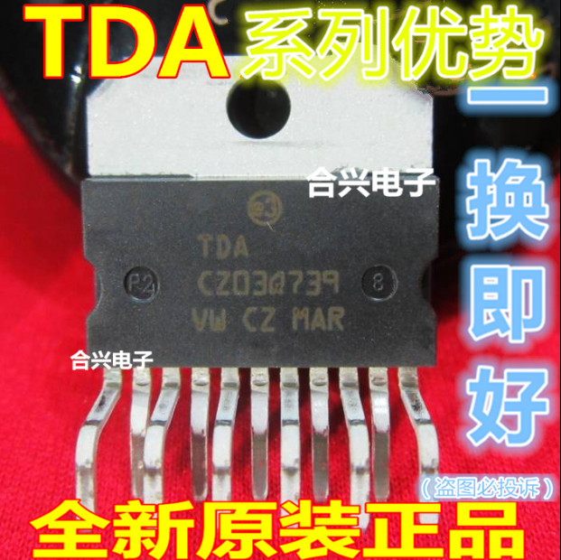 全新 TDA7379 TDA7377 TDA7269A TDA7297  直插ZIP 卡邻适用 赞