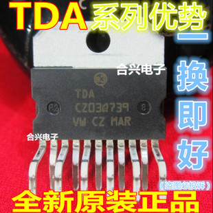 全新 TDA7379 TDA7377 TDA7269A TDA7297  直插ZIP 卡邻适用 赞