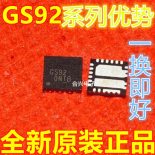 GS9230-ATQ-R GS9238TQ-R APW8713QBI-TRG TQFN23 适用卡邻赞