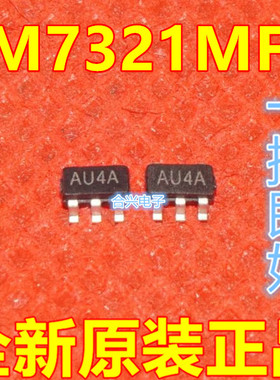 LM7321MF LM7321MFX 丝印AU4A SOT23-5精密运算放大器   保质直拍