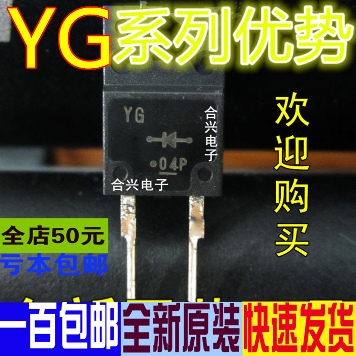 YG972S6 YG902C2R YG911S2 YG902C2R-S25PP TO-220F 适用卡邻赞 电子元器件市场 三极管 原图主图