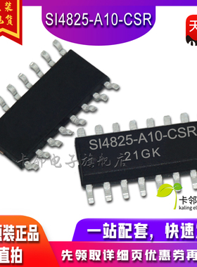 一只也可直拍 全波段收音芯片SI4825-A10-CSR SI4825A10 SOP16
