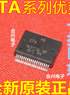 卡邻全新进口STA339 STA339BW STA3398W HSSOP36 音频放大器赞