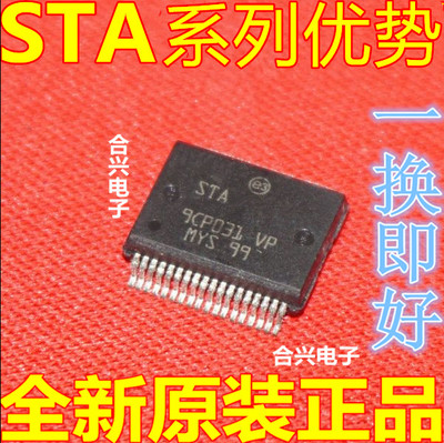 卡邻全新进口STA339 STA339BW STA3398W HSSOP36 音频放大器赞