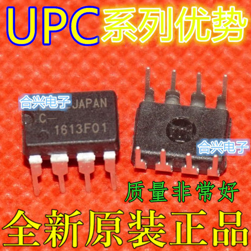 UPC1251C SG2626M UPC1555C  UPC842C UPC318C DIP8 适用卡邻赞